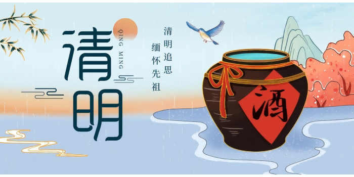清明至，春正好