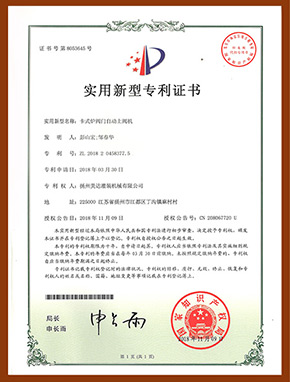 卡式炉阀门自动上阀机