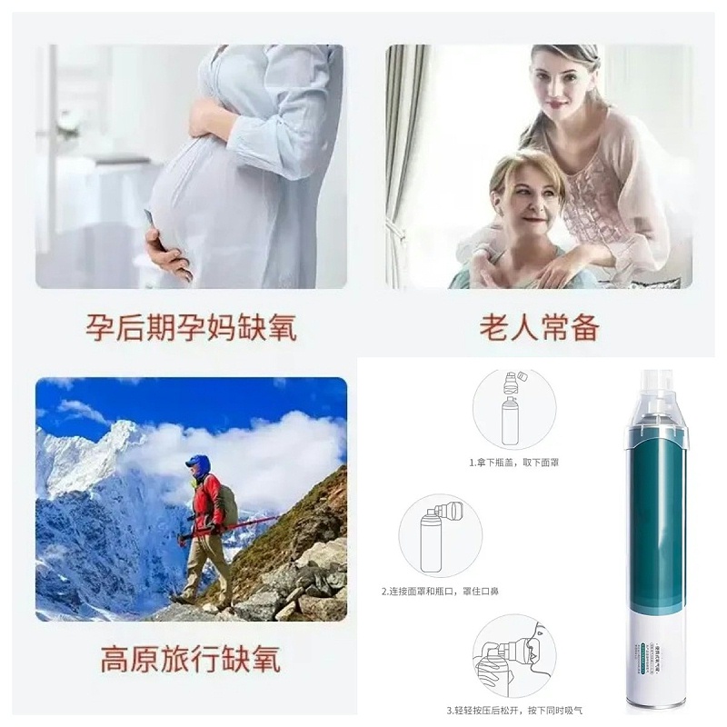 医用保健氧