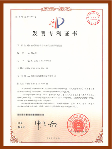 自动压促动器机的促动器的导向装置