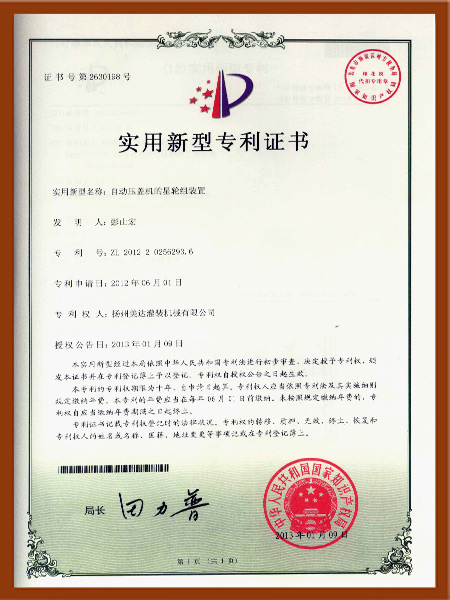 自动压盖机的星轮组装置